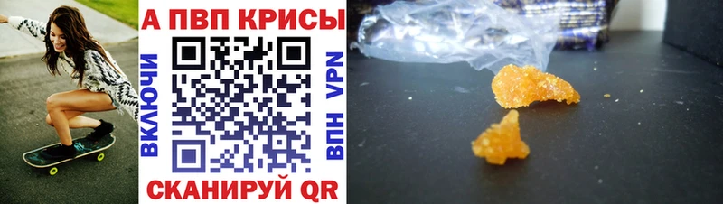 Alfa_PVP Соль  Купить  Сосновый Бор 