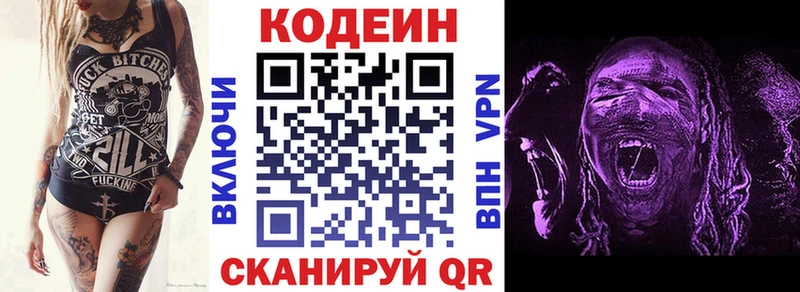 Кодеин напиток Lean (лин)  Купить где  Сосновый Бор 